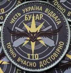 110 омбр БУАР.jpg
