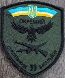 39 осб.jpg