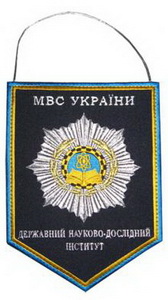 МВС ДНДИ.jpg