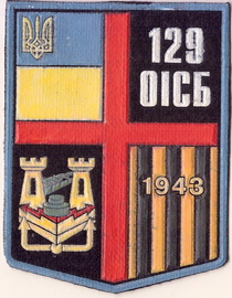 119 оісб 129+.jpg