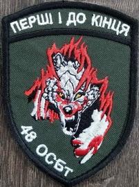48 осб.jpg