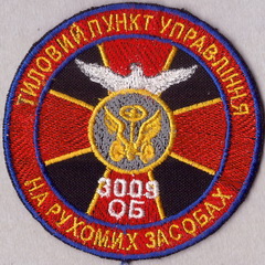 3009 об ТПУ ВПС+.jpg