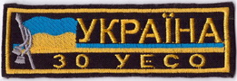 30 УЕСО груд+.jpg