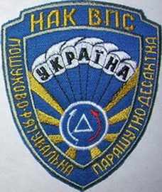 НАК ПСС.jpg