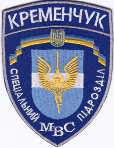 Кременчуг 4+.jpg