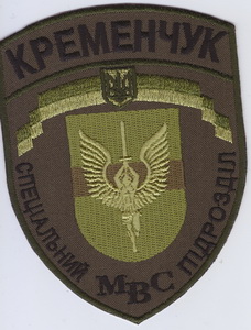 Кременчуг 2+.jpg