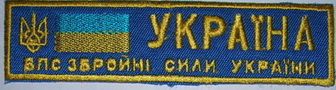 груд Украина ЗСУ ВВС.jpg