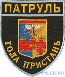 Гола Пристань 1.jpg