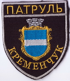 Кременчук+.jpg
