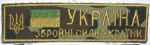 груд Украина ЗС 11 10.jpg