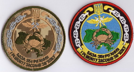 ЗСУ ВМС тыл 531 БХРСС 3+.jpg