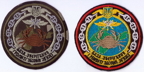 ЗСУ ВМС тыл 531 БХРСС 2+.jpg