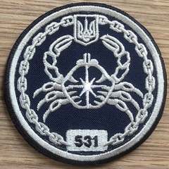 ЗСУ ВМС тыл 531 БХРСС 2020 2.jpg
