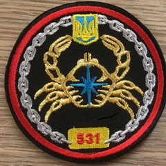 ЗСУ ВМС тыл 531 БХРСС 2020 1.jpg