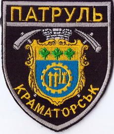 Краматорськ 1+.jpg