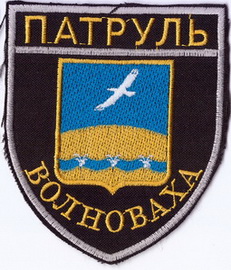 Волноваха+.jpg