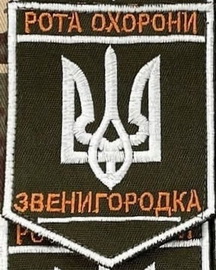 ро РВК Звенигородка.jpg