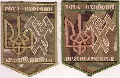 ро РВК Красноармійськ+.jpg