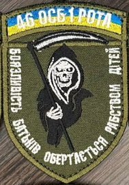 46 осб.jpg