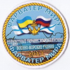 ФМ 2013+.jpg