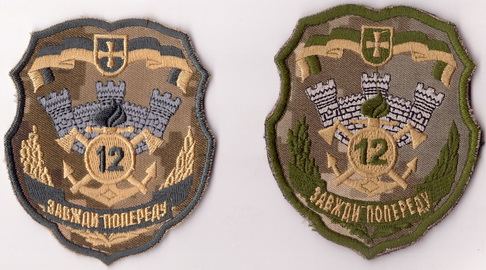 12 іп 8 2+.jpg