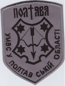 Полтава 10+.jpg
