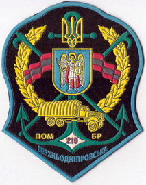 210 помбр 1+.jpg