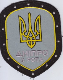 Дніпро р9 2+.jpg