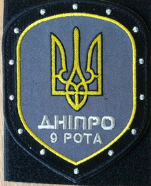 Дніпро р9 1.jpg