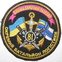 ЗСУ ВМС тыл 81 облог 3.jpg