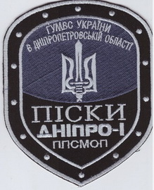 Дніпро-1 П Піски 1+.jpg