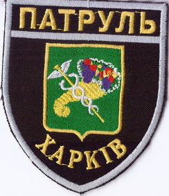 Харків 3+.jpg