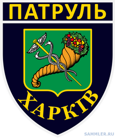 Харків 0.png