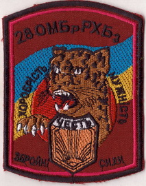 28 бр РХБЗ+.jpg