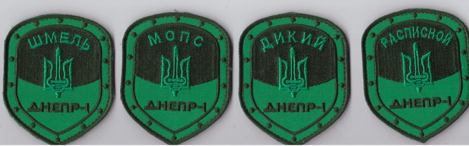 Днепр-1 и1+.jpg
