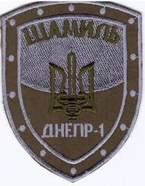 Днепр-1 иШамиль 1+.jpg