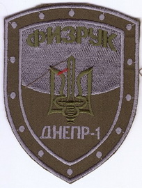 Днепр-1 иФизрук+.jpg