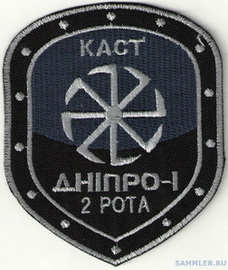 Дніпро-1 р2 Каст.jpg