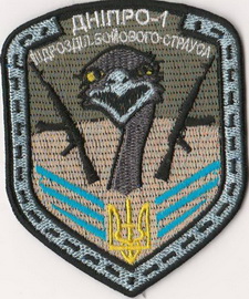 Дніпро-1 пбс 2.jpg