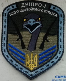 Дніпро-1 пбс 1.jpg