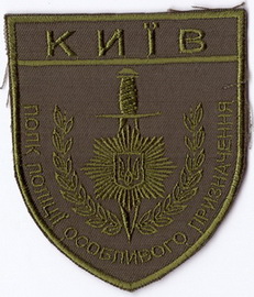 Киев ппоп 3+.jpg