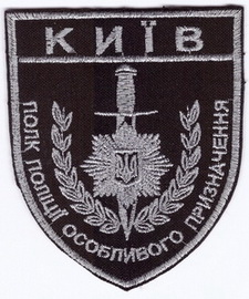 Киев ппоп 1+.jpg