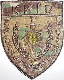 Киев ппоп 5.jpg