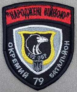 79 бто.jpg