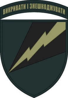 1194th_Independent_Electronic_Warfare_Battalion2.jpg