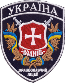 Луцьк ПЛ 2+.png