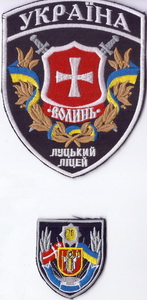 Луцьк ліцей 1+.jpg
