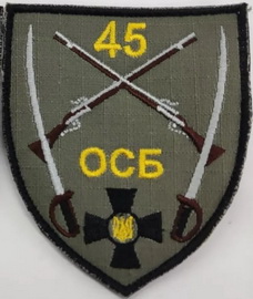 45 осб (2).jpg