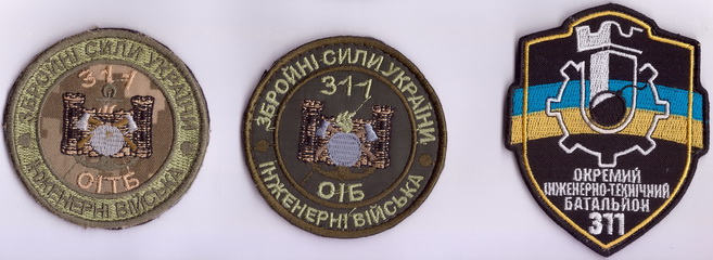 311 оіб+.jpg