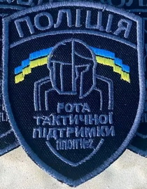 ртп ппоп-2.jpg
